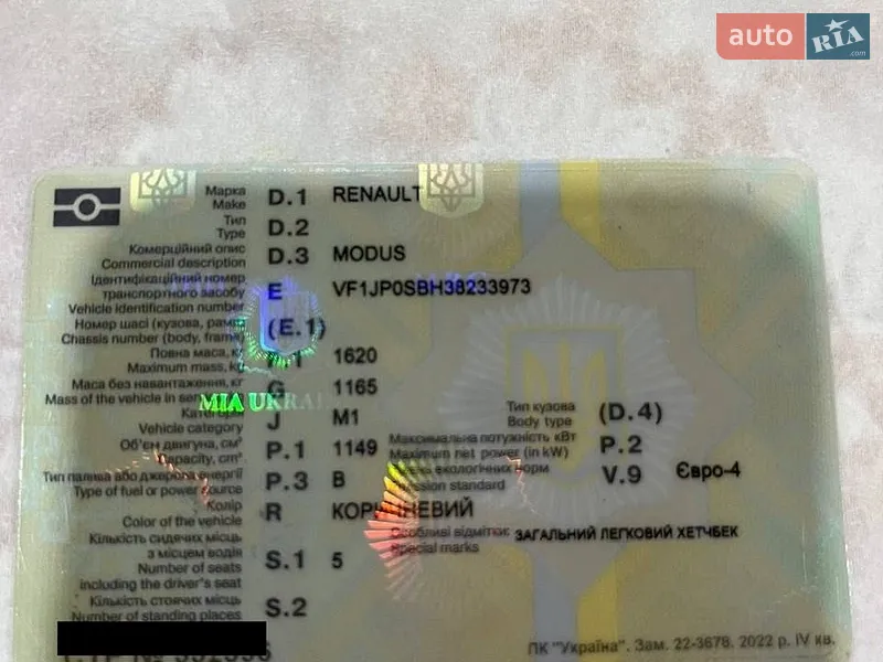 Хэтчбек Renault Modus 2007 в Красилове документ