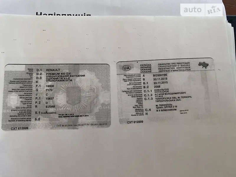 Тягач Renault Premium 2008 в Тернополе документ
