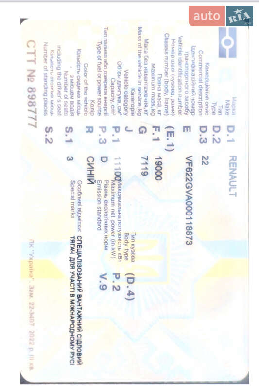 Тягач Renault Premium 2001 в Новомосковске