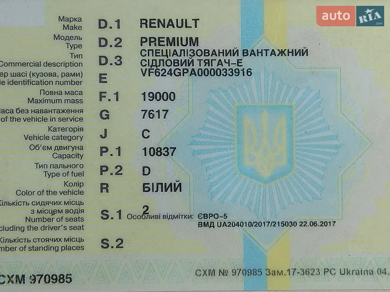 Тягач Renault Premium 2010 в Дніпрі документ 2 фото Тягач Renault Premium 2010 в Дніпрі документ