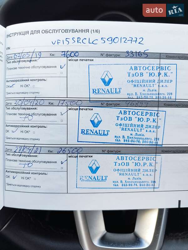 Хэтчбек Renault Sandero StepWay 2017 в Львове