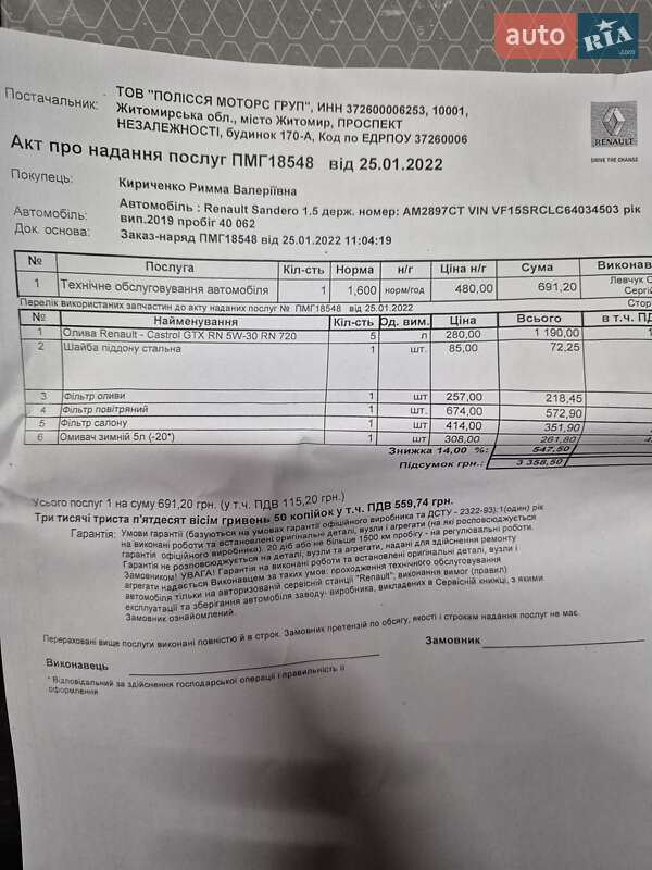 Хетчбек Renault Sandero StepWay 2019 в Вінниці