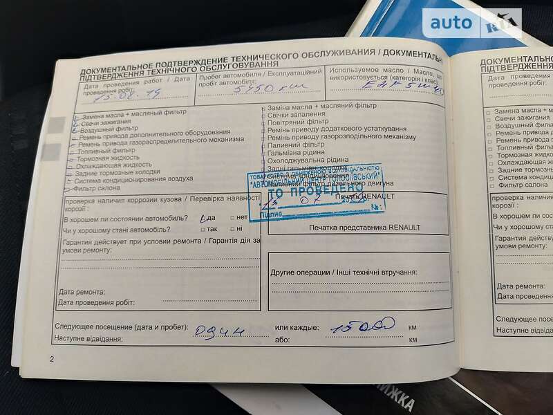 Хэтчбек Renault Sandero 2012 в Ахтырке