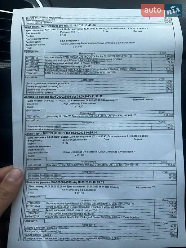 Хэтчбек Renault Sandero 2021 в Одессе фото 27 Хэтчбек Renault Sandero 2021 в Одессе