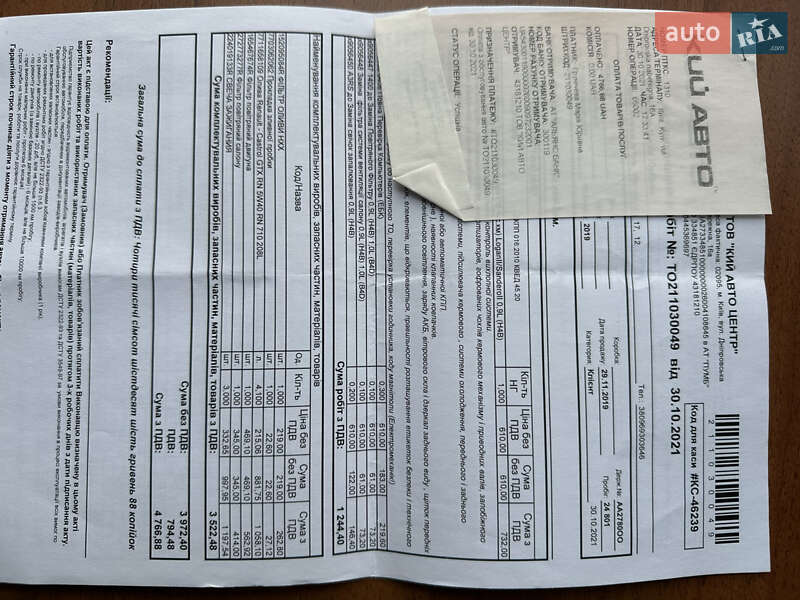 Хэтчбек Renault Sandero 2019 в Киеве фото 49 Хэтчбек Renault Sandero 2019 в Киеве