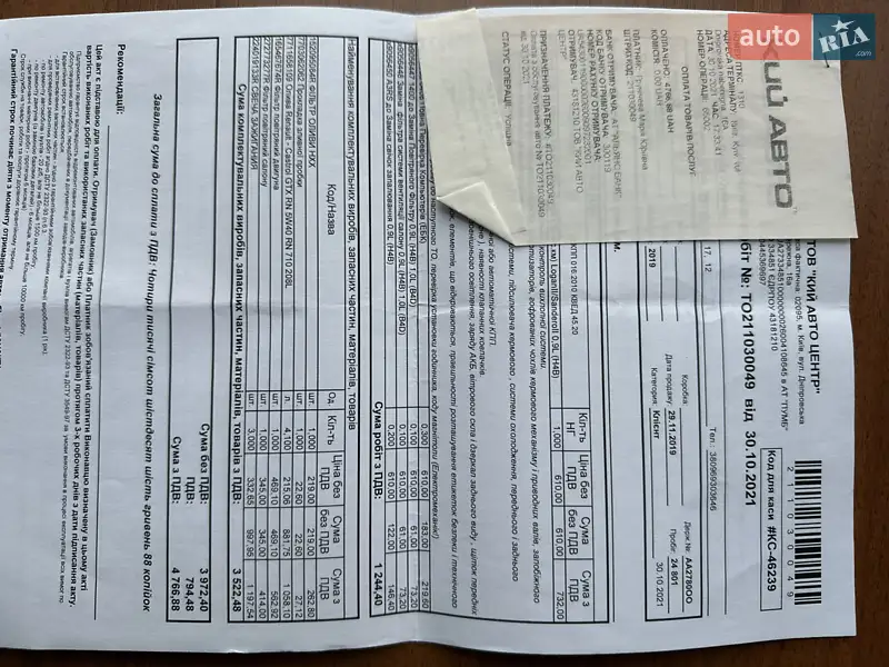 Хэтчбек Renault Sandero 2019 в Киеве документ 7 фото Хэтчбек Renault Sandero 2019 в Киеве документ