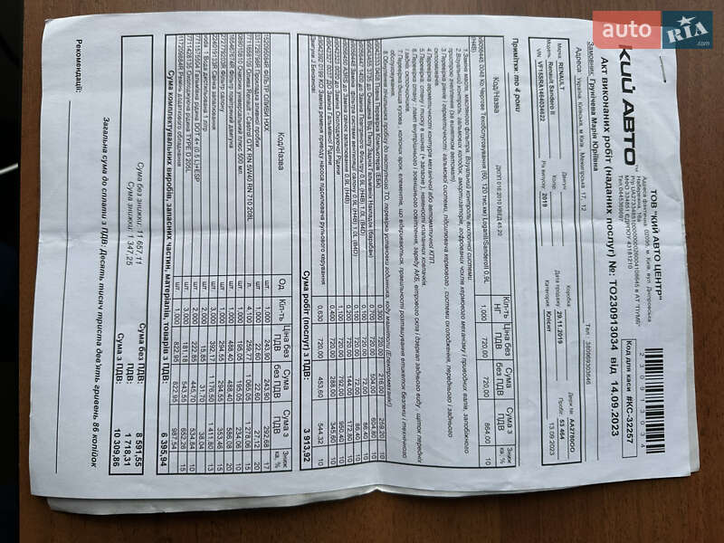 Хэтчбек Renault Sandero 2019 в Киеве фото 53 Хэтчбек Renault Sandero 2019 в Киеве