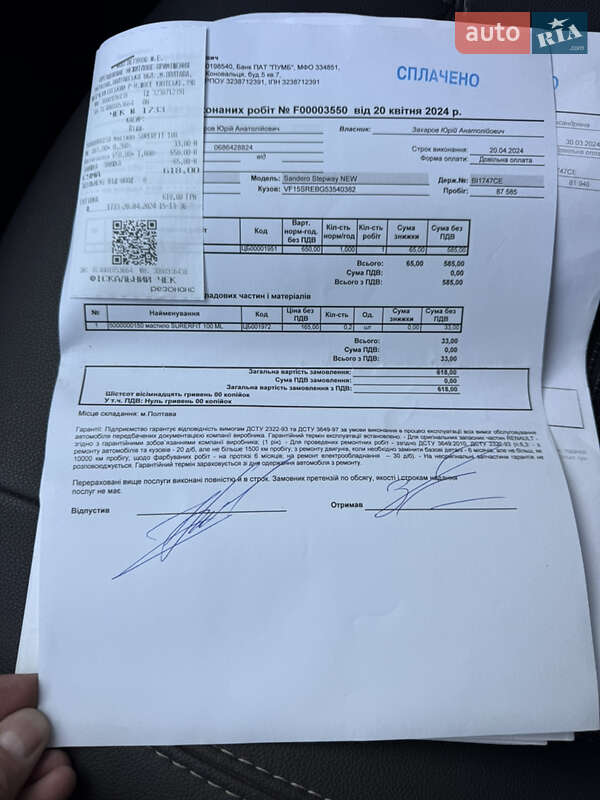 Хетчбек Renault Sandero 2015 в Полтаві