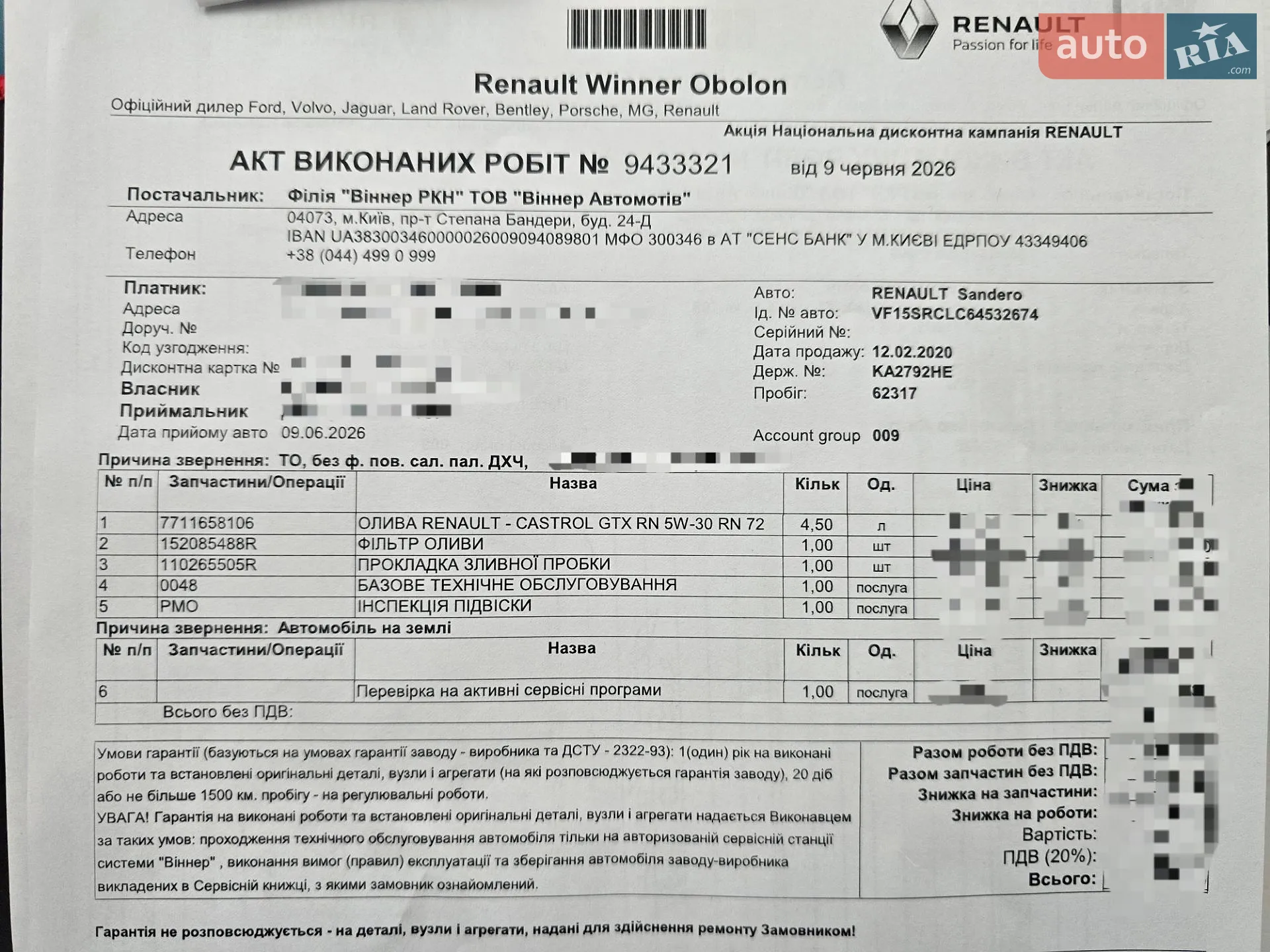 2019 Renault Sandero - мініатюра 32