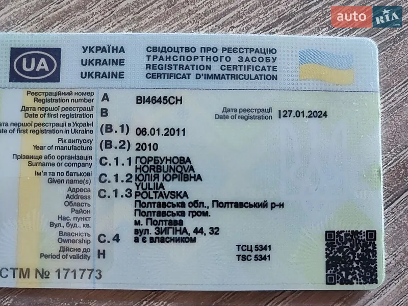 Хэтчбек Renault Sandero 2010 в Полтаве документ