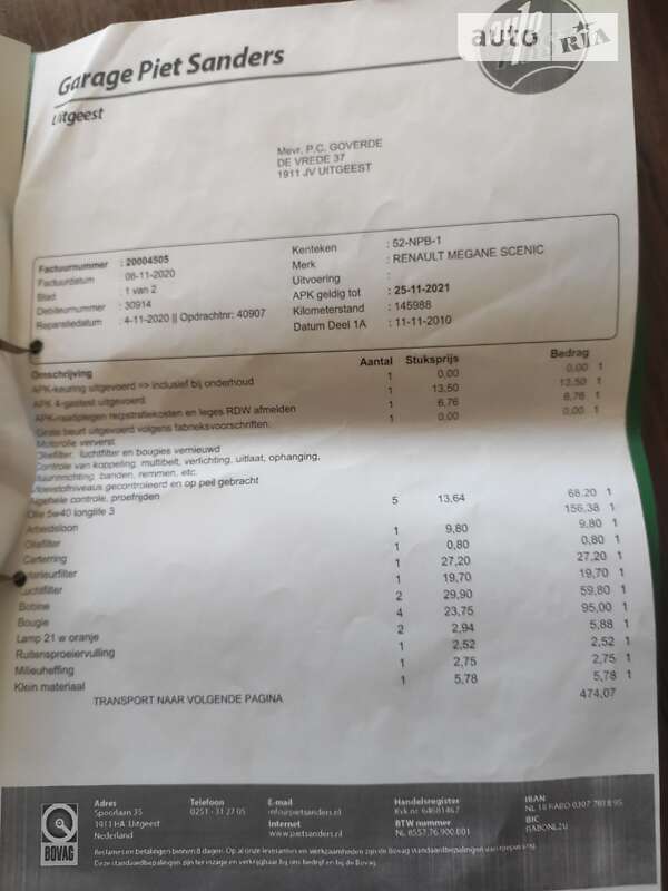 Минивэн Renault Scenic 2010 в Запорожье