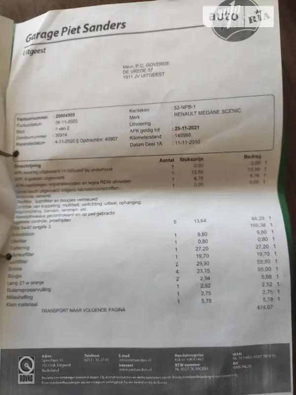 Минивэн Renault Scenic 2010 в Запорожье документ