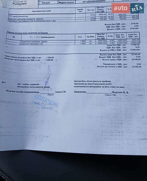 Минивэн Renault Scenic 2013 в Виннице фото 22 Минивэн Renault Scenic 2013 в Виннице