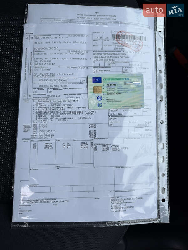Минивэн Renault Scenic 2007 в Чернигове
