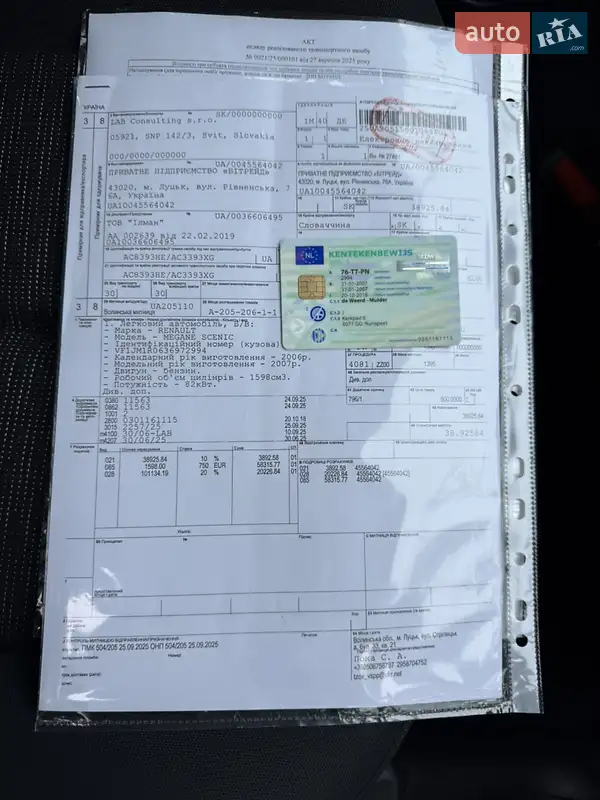 Минивэн Renault Scenic 2007 в Чернигове документ