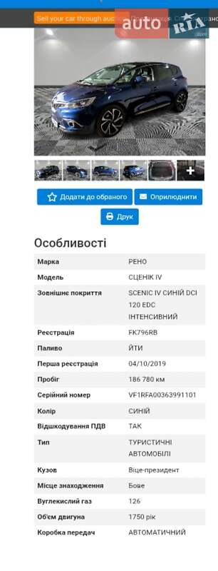 Мінівен Renault Scenic 2019 в Луцьку
