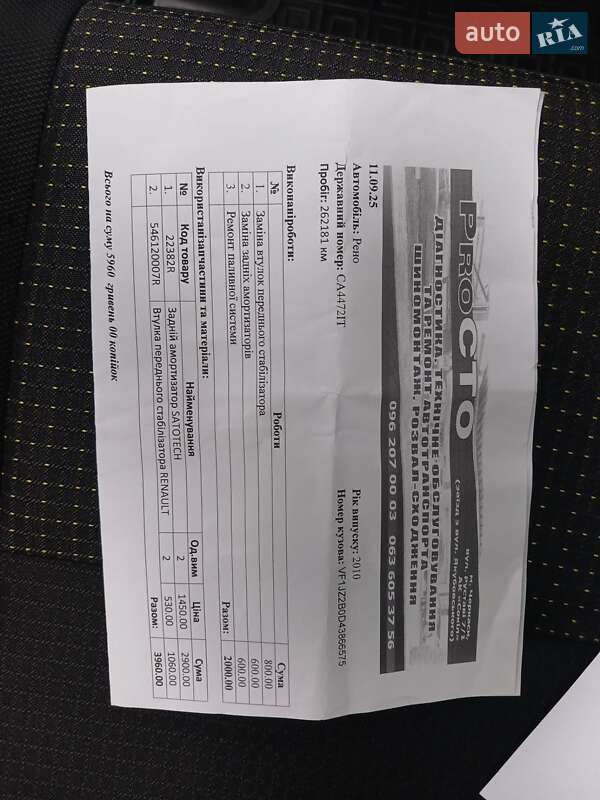 Минивэн Renault Scenic 2010 в Черкассах фото 24 Минивэн Renault Scenic 2010 в Черкассах