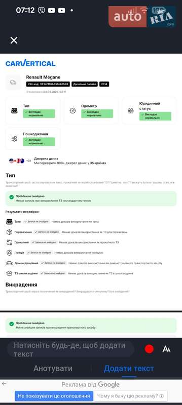 Минивэн Renault Scenic 2014 в Кагарлыке фото 27 Минивэн Renault Scenic 2014 в Кагарлыке