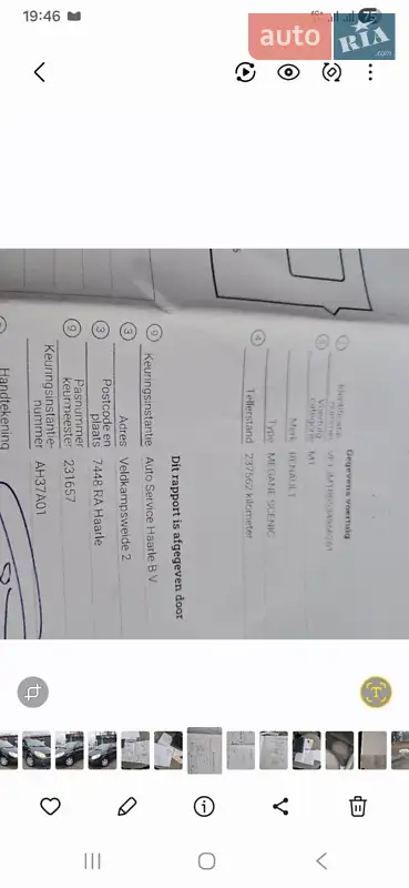 Минивэн Renault Scenic 2005 в Прилуках документ 4 фото Минивэн Renault Scenic 2005 в Прилуках документ