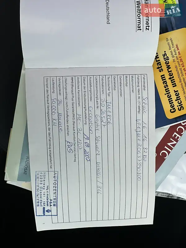 Минивэн Renault Scenic 2007 в Нежине документ