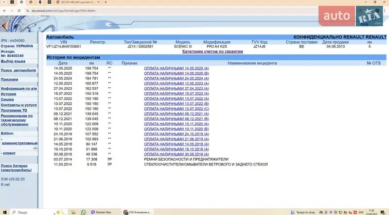 Мінівен Renault Scenic 2013 в Луцьку документ 3 фото Мінівен Renault Scenic 2013 в Луцьку документ