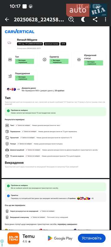 Минивэн Renault Scenic 2014 в Кагарлыке