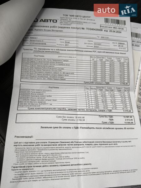 Минивэн Renault Scenic 2017 в Киеве