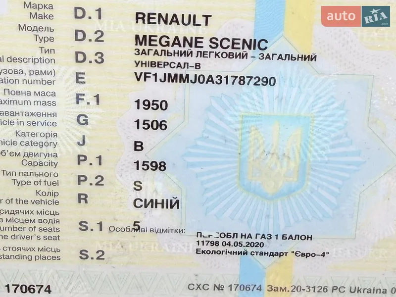 Мінівен Renault Scenic 2004 в Хмельницькому документ 2 фото Мінівен Renault Scenic 2004 в Хмельницькому документ