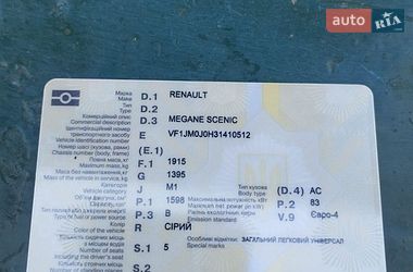 Минивэн Renault Scenic 2004 в Кропивницком