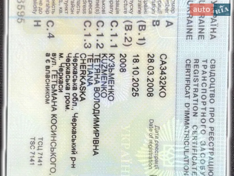 Минивэн Renault Scenic 2008 в Черкассах документ