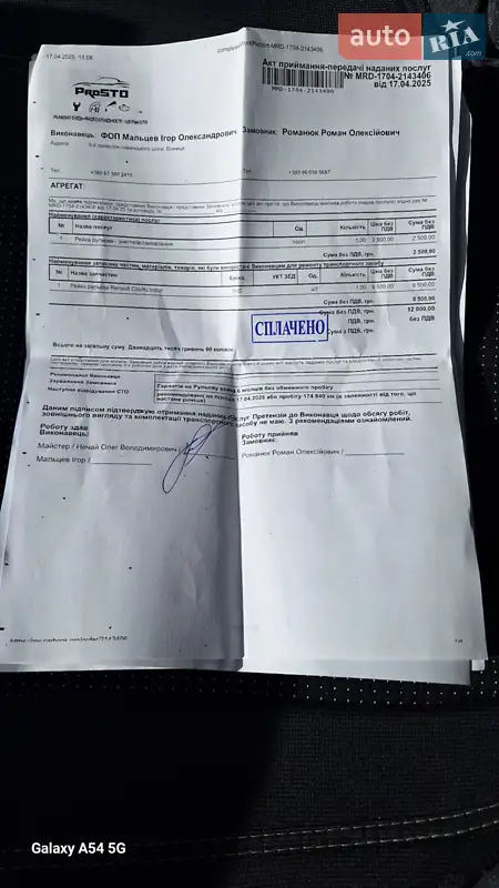 Седан Renault Symbol 2007 в Вінниці документ 10 фото Седан Renault Symbol 2007 в Вінниці документ