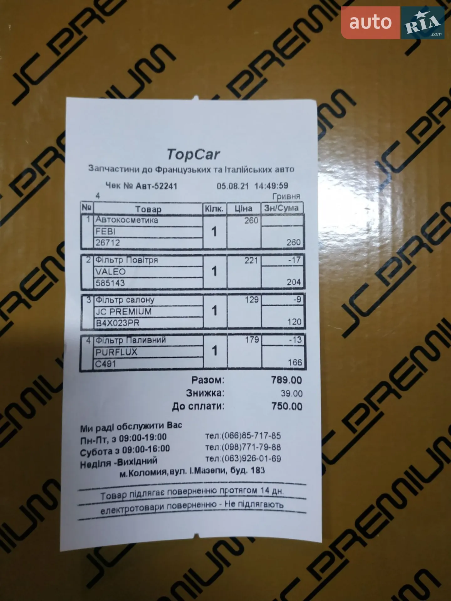 Renault Trafic 2007 VIN VF1FLBHB67Y227231 фото оголошення 30 з 31