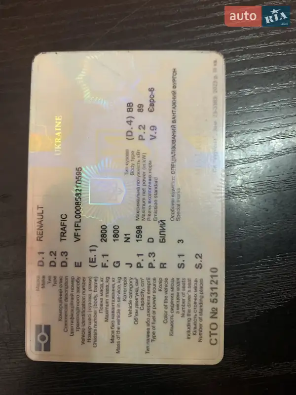 Грузовой фургон Renault Trafic 2017 в Киеве документ 3 фото Грузовой фургон Renault Trafic 2017 в Киеве документ