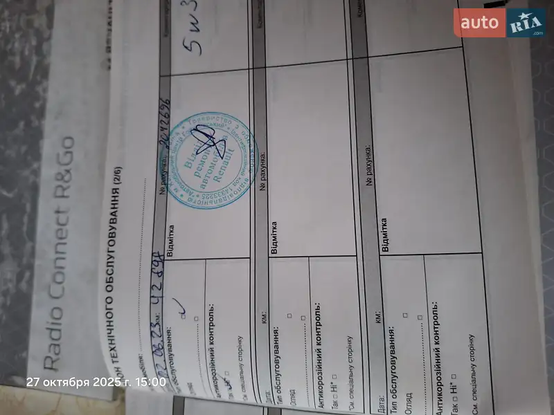 Минивэн Renault Trafic 2021 в Дубно документ 2 фото Минивэн Renault Trafic 2021 в Дубно документ