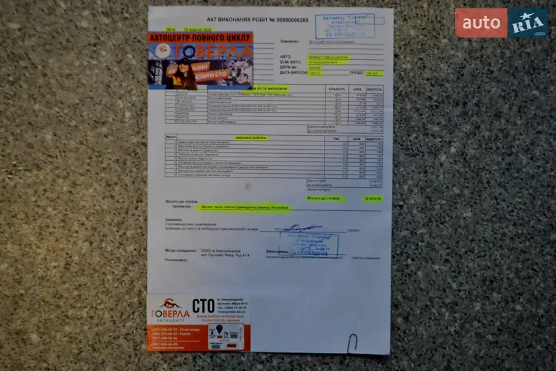 Вантажний фургон Renault Trafic 2021 в Хмельницькому документ 5 фото Вантажний фургон Renault Trafic 2021 в Хмельницькому документ