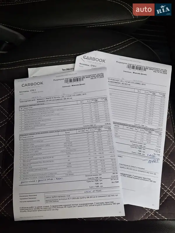 Минивэн Renault Trafic 2015 в Харькове документ