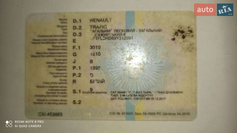 Мінівен Renault Trafic 2008 в Новояворівську