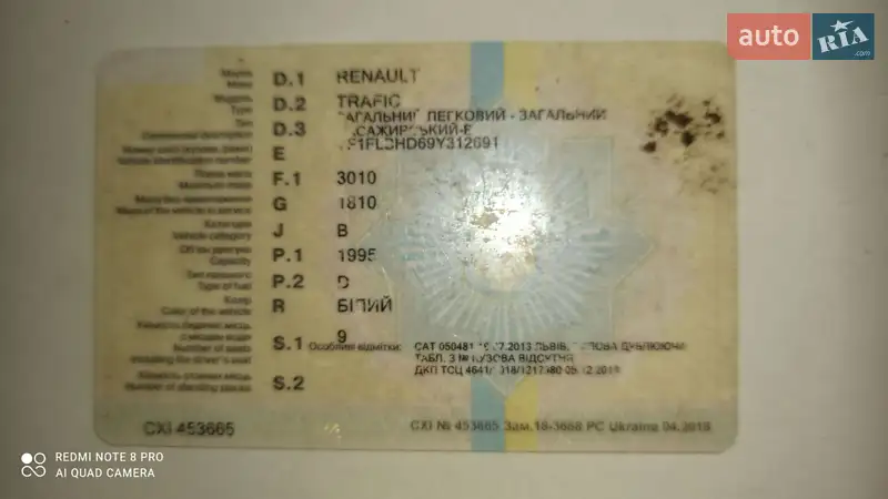 Мінівен Renault Trafic 2008 в Новояворівську документ