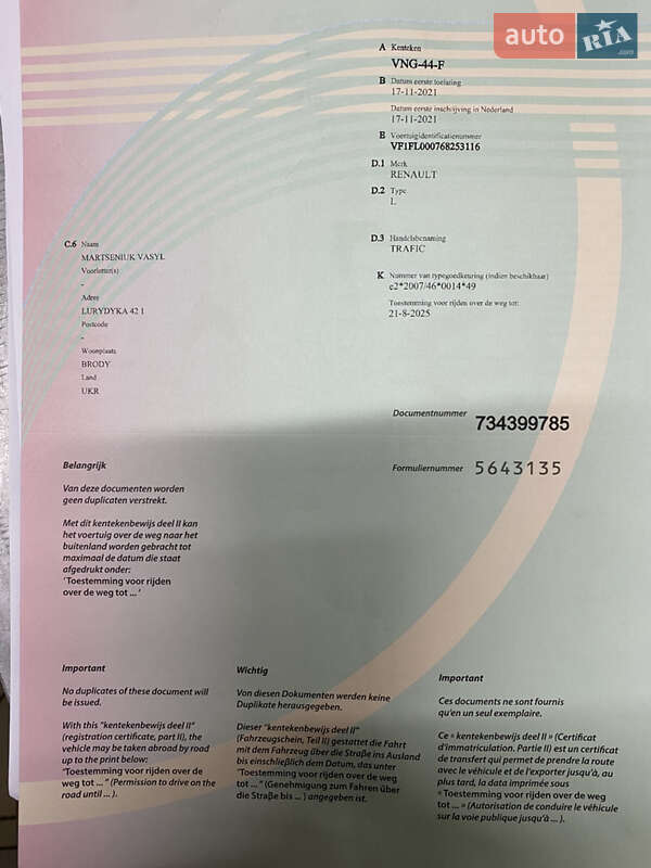 Мінівен Renault Trafic 2021 в Житомирі фото 64 Мінівен Renault Trafic 2021 в Житомирі