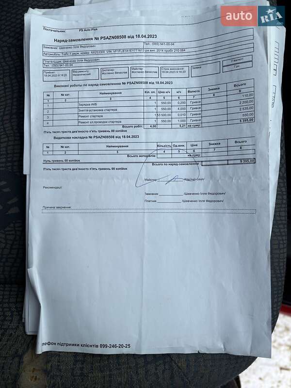 Мікроавтобус вантажний (до 3,5т) Renault Trafic 2014 в Харкові