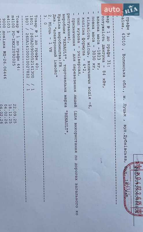 Мінівен Renault Trafic 2012 в Бродах