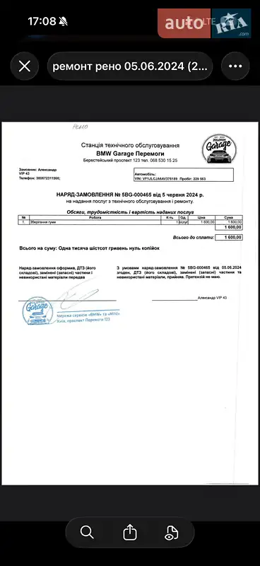 Мінівен Renault Trafic 2010 в Києві документ