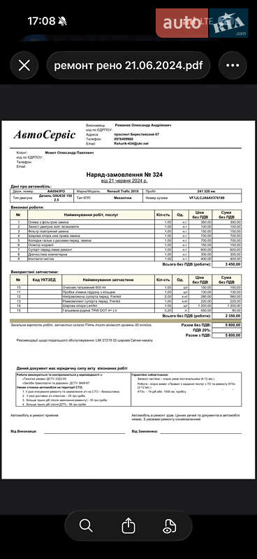 Мінівен Renault Trafic 2010 в Києві