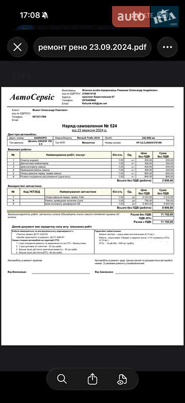 Мінівен Renault Trafic 2010 в Києві