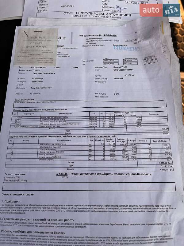 Мінівен Renault Trafic 2017 в Вінниці