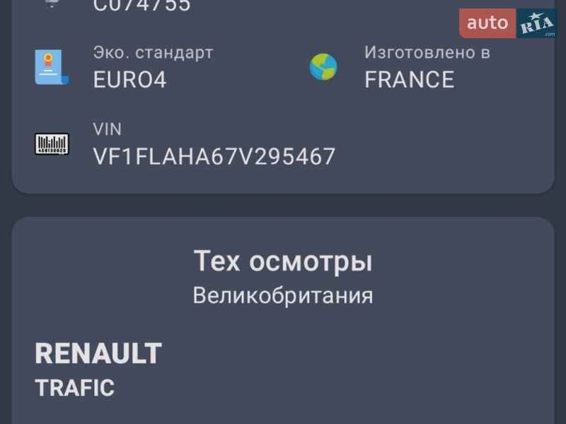 Мінівен Renault Trafic 2007 в Смілі фото 6 Мінівен Renault Trafic 2007 в Смілі