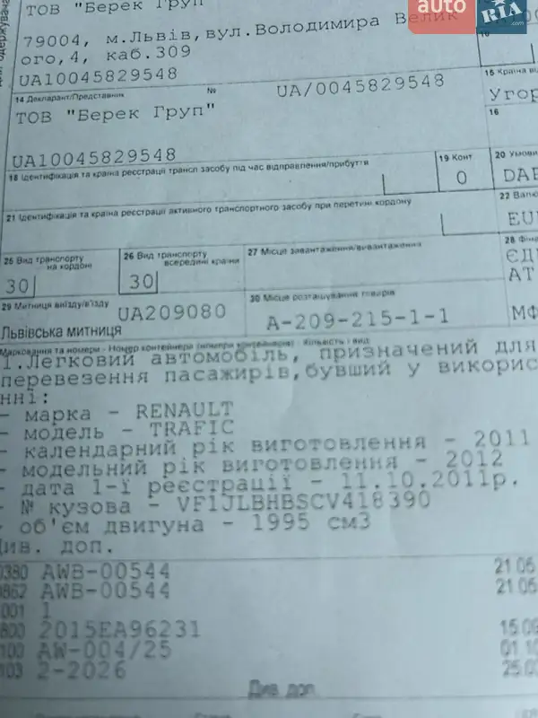 Минивэн Renault Trafic 2012 в Трускавце документ