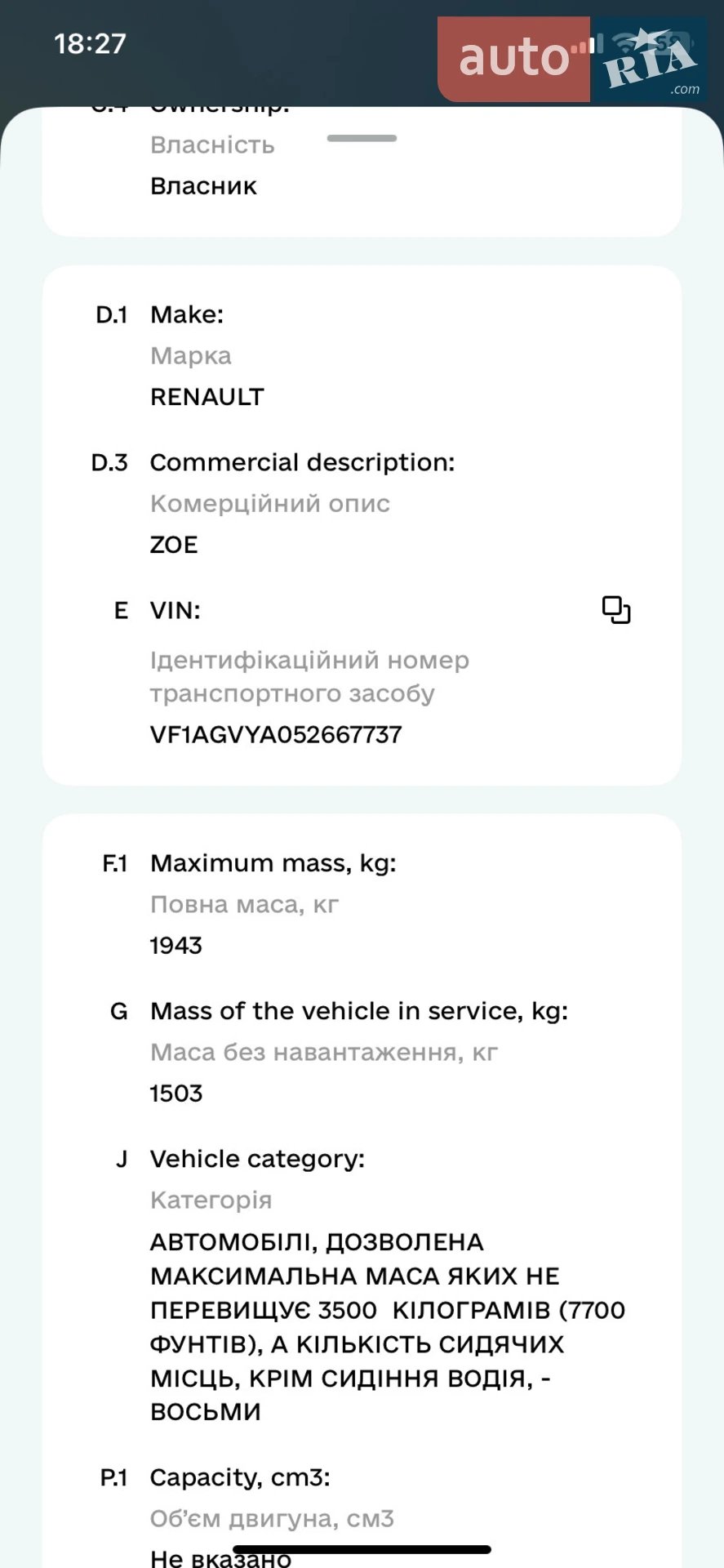 2015 Renault ZOE - мініатюра 27