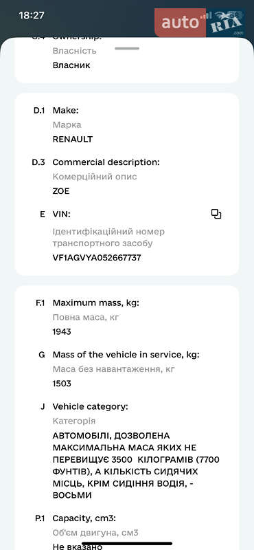 Хэтчбек Renault Zoe 2015 в Ровно фото 27 Хэтчбек Renault Zoe 2015 в Ровно