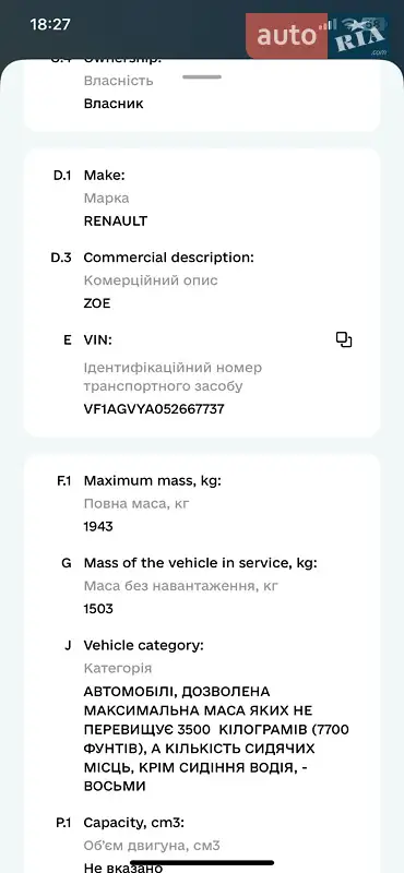 Хэтчбек Renault Zoe 2015 в Ровно документ 3 фото Хэтчбек Renault Zoe 2015 в Ровно документ